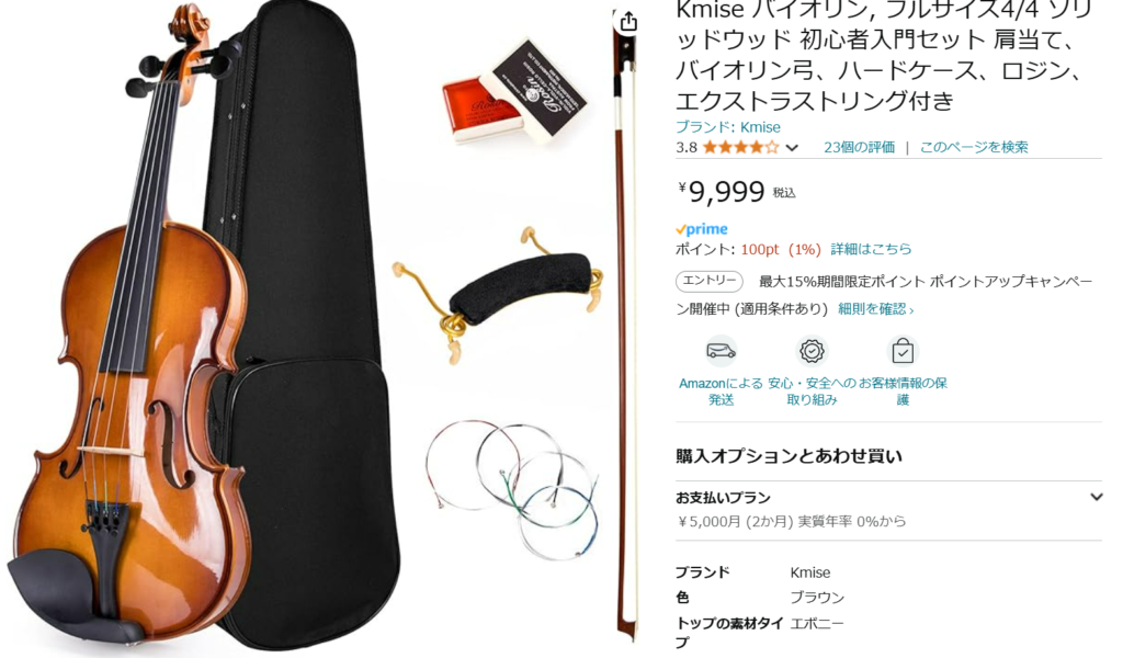 チェロのハードケース(軽量型)とおまけの弓